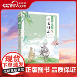 【央视网】小学生玩转必背古诗文 小学古诗词+诗词游戏地图中国地图出版社 专为小学生打造的语文读物Z小