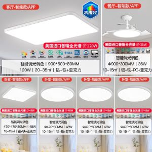 雷士照明未来光护眼吸顶灯全光谱儿童房卧室灯现代简约灯具客厅灯全屋套餐