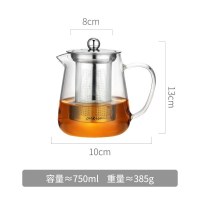 家柏饰(CORATED)加厚高温玻璃泡茶壶家用办公室煮茶具套装茶水分离冲茶器沏茶杯 750ML单壶