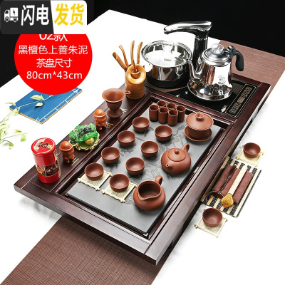 三维工匠功夫茶具套装家用全自动四合一整套陶瓷茶杯茶道一体茶台实木茶盘 款式2上善若水马到朱泥黑檀色(送桶) 28件
