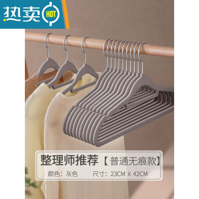 敬平植绒防滑衣架家用衣柜整理师专用衣撑100个衣收纳挂衣服护衣