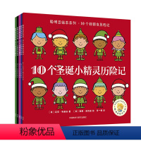 [正版]外研社聪明豆绘本系列.10个好朋友历险记(套装共5册)3-6岁