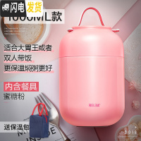 三维工匠便携焖烧杯便当盒女学生闷烧壶罐上班族不锈钢保温桶饭盒 蜜糖粉1000
