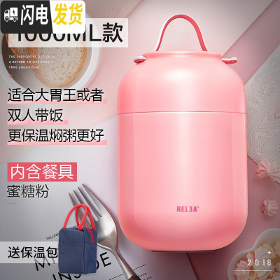 三维工匠便携焖烧杯便当盒女学生闷烧壶罐上班族不锈钢保温桶饭盒 蜜糖粉1000