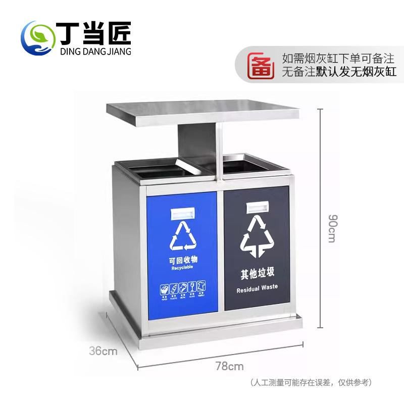 丁当匠户外垃圾桶果皮箱垃圾箱垃圾投放箱小区垃圾桶垃圾站