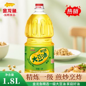 [店长推荐]金龙鱼大豆油1.8L/瓶家用厨房精炼一级食用油烘焙蛋糕炒菜烹饪色拉油植物油粮油大豆油25年3月生产
