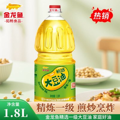 [店长推荐]金龙鱼大豆油1.8L/瓶家用厨房精炼一级食用油烘焙蛋糕炒菜烹饪色拉油植物油粮油大豆油25年3月生产