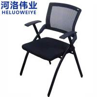 河洛伟业会议椅折叠椅把
