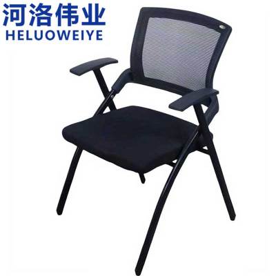河洛伟业会议椅折叠椅把