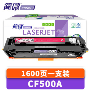 简微 硒鼓CF503A适用CF500A M281fdn 红 支