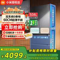 小米米家508升双系统法式Pro多门超薄平嵌冰箱BCD-508WFTGBI冰晶白