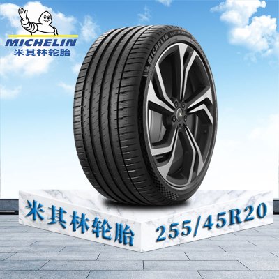 米其林轮胎 255/45 R20 105W XL TL MI竞驰4 SUV 奔驰原配