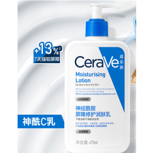 适乐肤(CeraVe)保湿润肤乳473ml[加赠30ml]套装修护屏障乳液面霜身体乳C乳