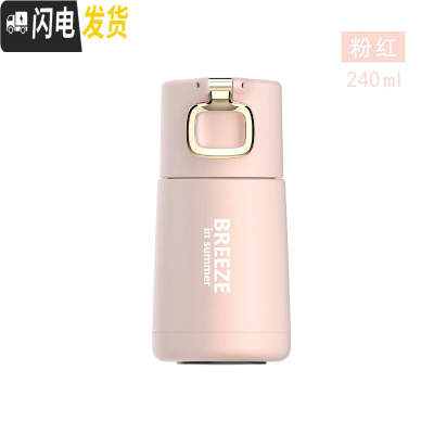 三维工匠保温杯女小巧便携防漏可爱学生小号杯子迷你ins简约日式森系水杯 闪骑款粉色240