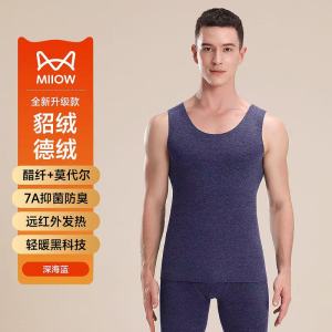 猫人貂绒保暖背心男女士德绒发热内穿打底加厚加绒保暖上衣25秋冬