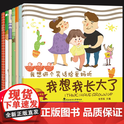 大憨熊快乐成长绘本全套7册 儿童书籍 幼儿 早教 益智2-3-4-6岁 幼儿园绘本阅读 中班小班启蒙幼儿故事书 睡前故事