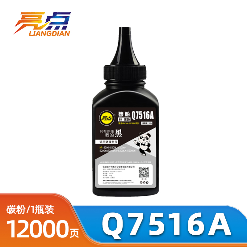 亮点碳粉Q7516A 3瓶/组