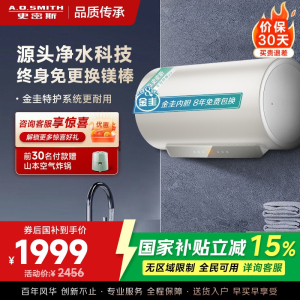 AO史密斯佳尼特60升电热水器 金圭内胆 双棒分离速热 免换镁棒 免清洗 CTE-60JC3