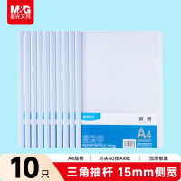 晨光MNG商务简约大容量多层文件袋A4办公资料收纳整理包带提手设计白领必备文件管理神器