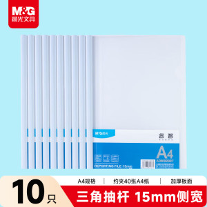 晨光MNG商务简约大容量多层文件袋A4办公资料收纳整理包带提手设计白领必备文件管理神器