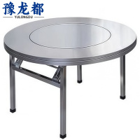 豫龙都 不锈钢圆桌 带转盘 张