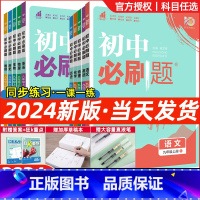 地理 湘教版[XJ] 八年级上 [正版]2024版初中数学七八九年级上/下/册初一物理英语初二生物语文政治历史地理会考初