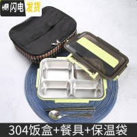 三维工匠减脂饭盒分隔型可爱少女心餐盒套装上班族学生食堂高中分格便当盒 牛油果绿(送304勺筷)+保温袋