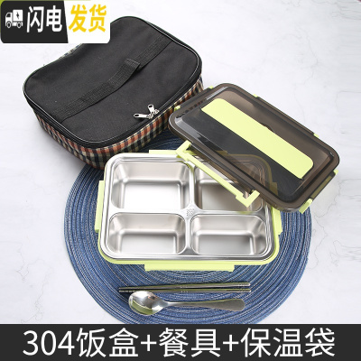 三维工匠减脂饭盒分隔型可爱少女心餐盒套装上班族学生食堂高中分格便当盒 牛油果绿(送304勺筷)+保温袋