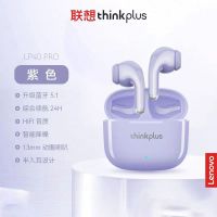 联想/Lenovo蓝牙耳机 LP40升级版紫色TWS真无线游戏影音乐耳塞半入耳式 适用于安卓华为小米手机