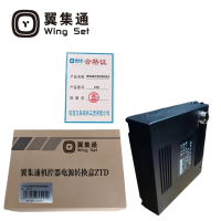 翼集通机控器电源转换盒ZTD(套)