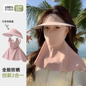 冰丝防晒面罩护颈帽子一体脸基尼夏季骑行防紫外线遮阳遮全脸口罩