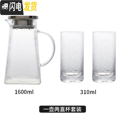 三维工匠日式创意锤目纹玻璃冷水壶套装加厚防爆耐热高温凉水果汁壶 一壶两直杯套装凉水壶
