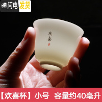 三维工匠功夫茶杯陶瓷主人杯日式单杯白瓷品茗杯整套6只装普洱小茶盏描金 欢喜单杯[小号]