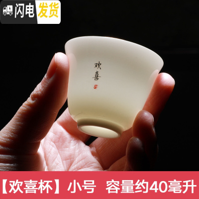 三维工匠功夫茶杯陶瓷主人杯日式单杯白瓷品茗杯整套6只装普洱小茶盏描金 欢喜单杯[小号]