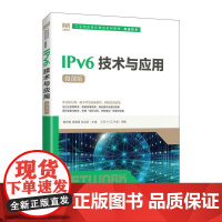 [ry]IPv6技术与应用(微课版)9787115598219人民邮电出版社书籍
