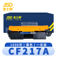 金士顿 硒鼓CF217A 支