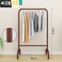 三维工匠室内挂衣架落地卧室晾衣杆家用晾衣架折叠简易凉衣架单杆式衣服架 80胡桃色 大