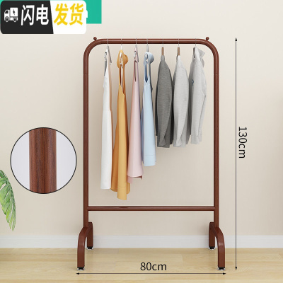 三维工匠室内挂衣架落地卧室晾衣杆家用晾衣架折叠简易凉衣架单杆式衣服架 80胡桃色 大