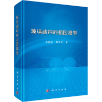 音像玻璃结构的相图模型张勤远,姜中宏