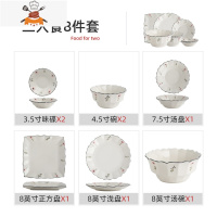 北欧小清新花朵餐具碗碟套装碗盘创意家用组合饭碗汤碗筷套装 敬平 二人食8件套