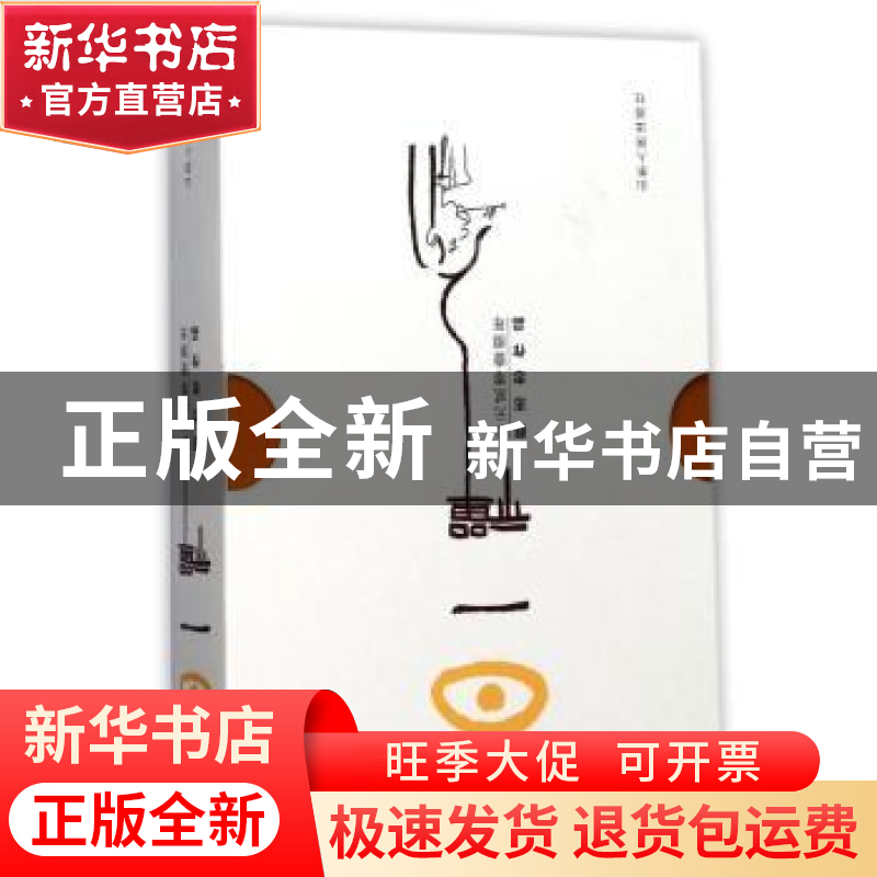 正版 一日一禅:达摩版:2018 蔡志忠编绘 山东人民出版社 97872091