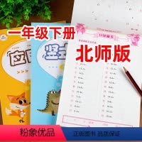 [正版]新版一年级口算题卡北师版口算应用题竖式计算全套3本数学思维专项训练同步练习册口算心算速算天天练 口算题卡一年级