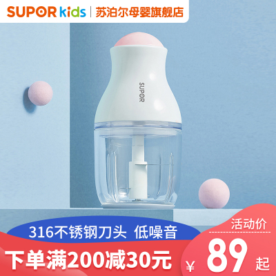 苏泊尔（SUPOR）宝宝婴儿辅食机家用易操作电动多功能料理机加厚玻璃杯搅拌机打泥碎肉机迷你小型绞馅机绞肉机JR08粉色