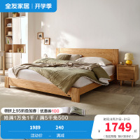 全友家居北欧简约双人床 北美进口橡木实木床1.5米/1.8米卧室大床婚床