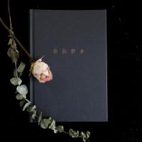 金色梦乡
