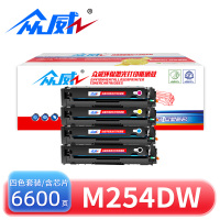 众威硒鼓M254dw四色 套