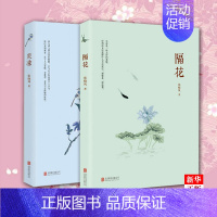 [正版]隔花+炎凉 张晓风散文全套2册 见字如面朗读者动情朗读 当代中国文学随笔 念你们的名字我交给你们一个孩子