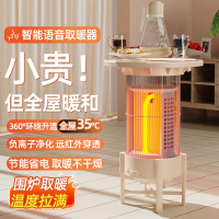 志高围炉煮茶取暖器暖风机直腿围炉小太阳家用干衣鸟笼烤火炉电暖器