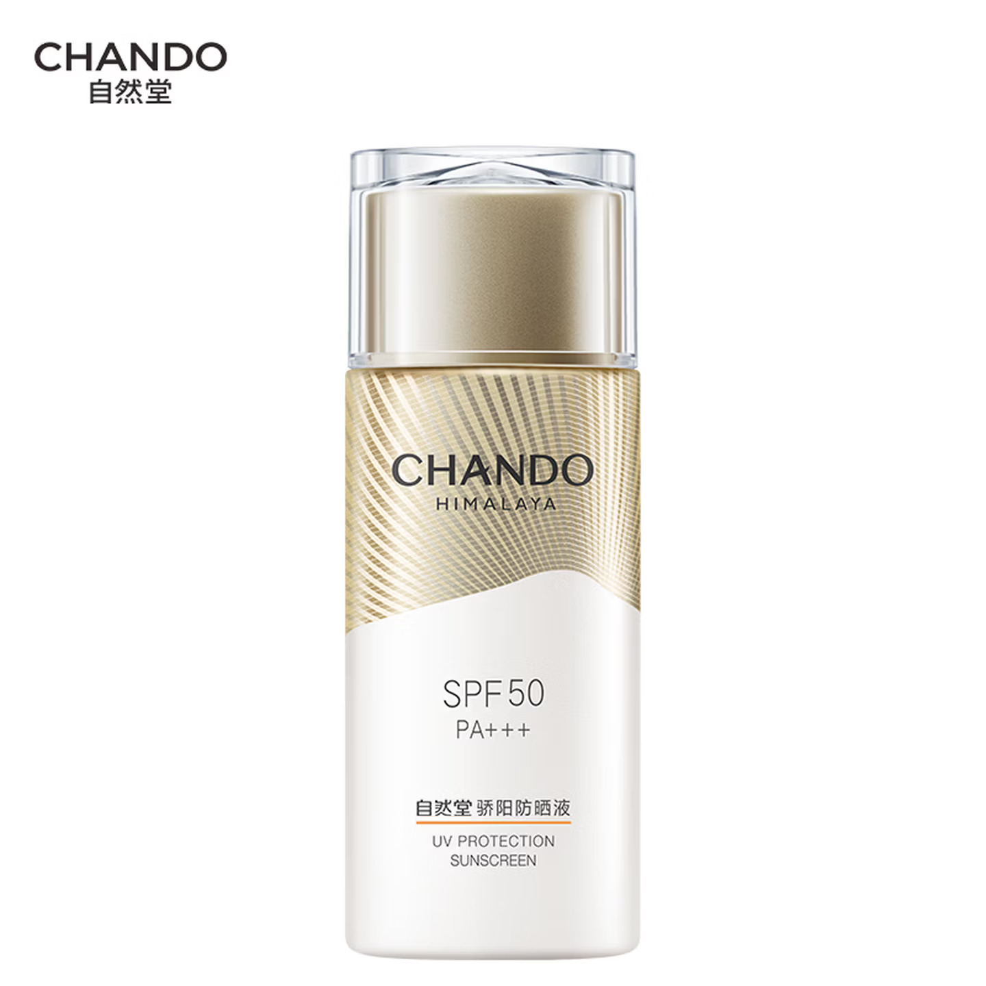 (CHANDO)自然堂防晒乳防晒霜 骄阳防晒液50g SPF50 防晒