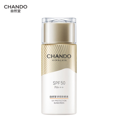 (CHANDO)自然堂防晒乳防晒霜 骄阳防晒液50g SPF50 防晒